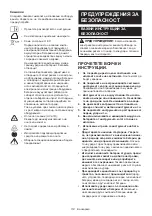 Preview for 114 page of Makita DEADML812 Instruction Manual