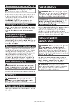 Preview for 127 page of Makita DEADML812 Instruction Manual