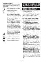 Preview for 144 page of Makita DEADML812 Instruction Manual