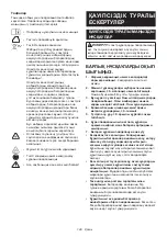 Preview for 149 page of Makita DEADML812 Instruction Manual