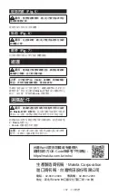 Preview for 157 page of Makita DEADML812 Instruction Manual