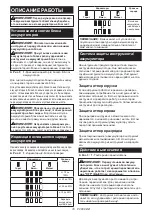 Preview for 78 page of Makita DF001G Instruction Manual