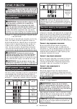 Preview for 44 page of Makita DF001GZ Instruction Manual