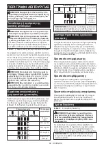 Preview for 69 page of Makita DF001GZ01 Instruction Manual