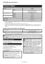 Preview for 62 page of Makita DF002G Instruction Manual