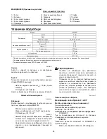 Preview for 34 page of Makita DF010D Instruction Manual