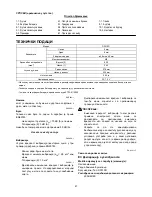 Preview for 47 page of Makita DF010D Instruction Manual