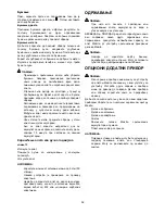 Preview for 52 page of Makita DF010D Instruction Manual