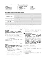 Preview for 53 page of Makita DF010D Instruction Manual