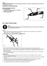 Предварительный просмотр 15 страницы Makita DF011D Instruction Manual