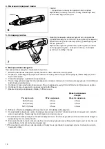 Предварительный просмотр 18 страницы Makita DF011D Instruction Manual