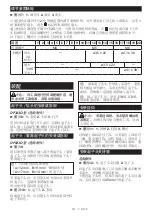 Preview for 18 page of Makita DF033DSAE Instruction Manual