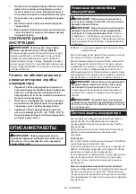 Preview for 49 page of Makita DF332DSAJ Instruction Manual