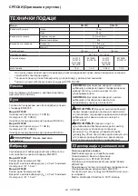 Preview for 44 page of Makita DF332DWYE Instruction Manual