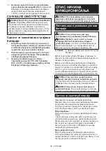 Preview for 46 page of Makita DF332DWYE Instruction Manual