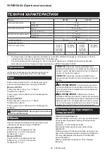 Preview for 58 page of Makita DF332DWYE Instruction Manual