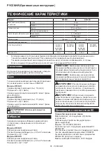 Preview for 65 page of Makita DF332DWYE Instruction Manual