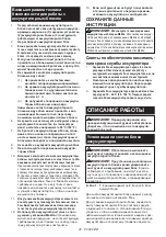 Предварительный просмотр 45 страницы Makita DF347D Instruction Manual