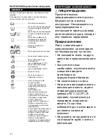 Preview for 144 page of Makita DFJ202 Instruction Manual