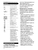 Preview for 158 page of Makita DFJ202 Instruction Manual