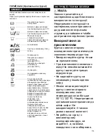 Preview for 179 page of Makita DFJ202 Instruction Manual