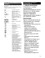 Preview for 187 page of Makita DFJ202 Instruction Manual