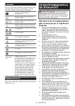 Preview for 25 page of Makita DFJ206 Instruction Manual