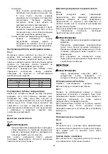 Предварительный просмотр 42 страницы Makita DFR450ZX Instruction Manual