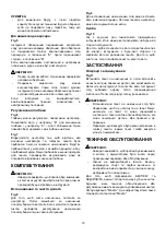 Предварительный просмотр 10 страницы Makita DFS451RFJ Instruction Manual