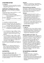 Preview for 56 page of Makita DFT043F Instruction Manual