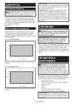 Предварительный просмотр 62 страницы Makita DFT085F Instruction Manual