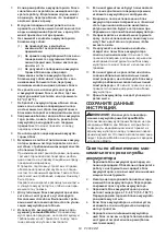 Предварительный просмотр 63 страницы Makita DFT087F Instruction Manual