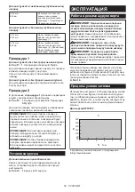 Preview for 68 page of Makita DFT087F Instruction Manual