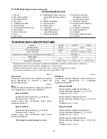 Preview for 78 page of Makita DGA402 Instruction Manual