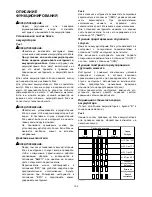 Предварительный просмотр 102 страницы Makita DGA404 Instruction Manual