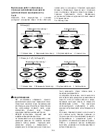 Предварительный просмотр 106 страницы Makita DGA404 Instruction Manual