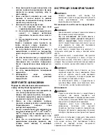 Предварительный просмотр 114 страницы Makita DGA404 Instruction Manual