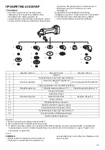 Предварительный просмотр 101 страницы Makita DGA405 Instruction Manual