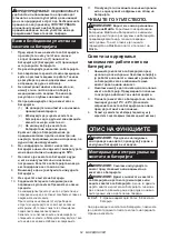 Предварительный просмотр 62 страницы Makita DGA506RME Instruction Manual