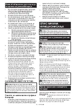 Предварительный просмотр 73 страницы Makita DGA506RME Instruction Manual