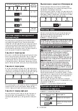 Preview for 82 page of Makita DGA506Z Instruction Manual