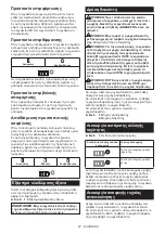 Preview for 97 page of Makita DGA508ZJ Instruction Manual