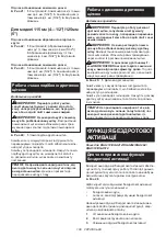 Предварительный просмотр 108 страницы Makita DGA512ZU Instruction Manual