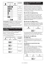 Preview for 98 page of Makita DGA520 Instruction Manual