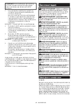 Предварительный просмотр 46 страницы Makita DGA521 Instruction Manual