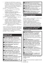 Предварительный просмотр 68 страницы Makita DGA521 Instruction Manual