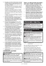 Предварительный просмотр 108 страницы Makita DGA521 Instruction Manual