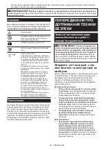 Preview for 48 page of Makita DHG180 Instruction Manual