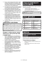 Preview for 52 page of Makita DHG180 Instruction Manual