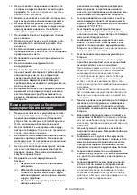 Preview for 96 page of Makita DHG180 Instruction Manual